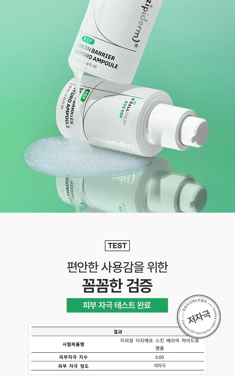 [장벽탄력/PDRN] 지피덤 셀트리온EGF 스킨베리어 하이드로 수분앰플 30ml 상세페이지 22